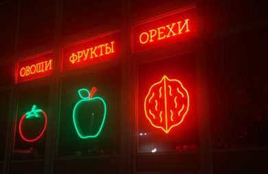 Как неоновые вывески усиливают визуальную айдентику бизнеса