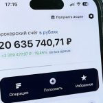 Брокерский счёт для юридических лиц: что важно учесть компании в 2026 году