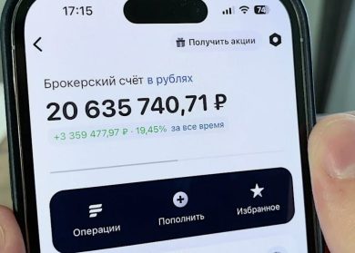 Брокерский счёт для юридических лиц: что важно учесть компании в 2026 году