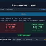 Как сэкономить на переводах USDT: аренда энергии и пропускной способности в сети Tron