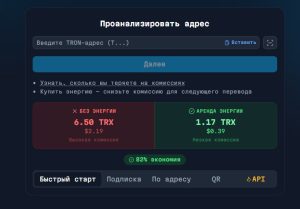Как сэкономить на переводах USDT: аренда энергии и пропускной способности в сети Tron
